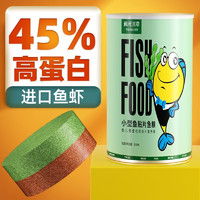 森森魚(yú)龜蝦飼料 sunsun 森森 幼魚(yú)開(kāi)口專(zhuān)用糧飼料小型魚(yú)熱帶魚(yú)幼魚(yú)燈科斑馬魚(yú)魚(yú)食 130g 緩沉型多少錢(qián)