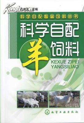科學自配羊飼料、羊飼料生產配方技術、羊飼料制備方法詳解